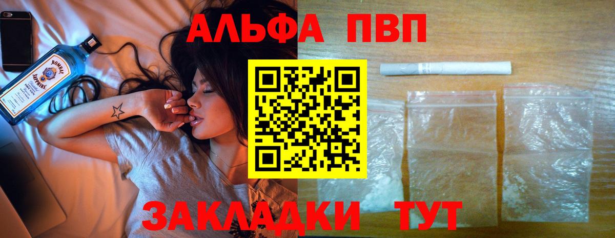 Пугачёв  A-PVP кристаллы  Alfa_PVP Соль  Вход с VPN  Alpha PVP  Альфа ПВП Соль 