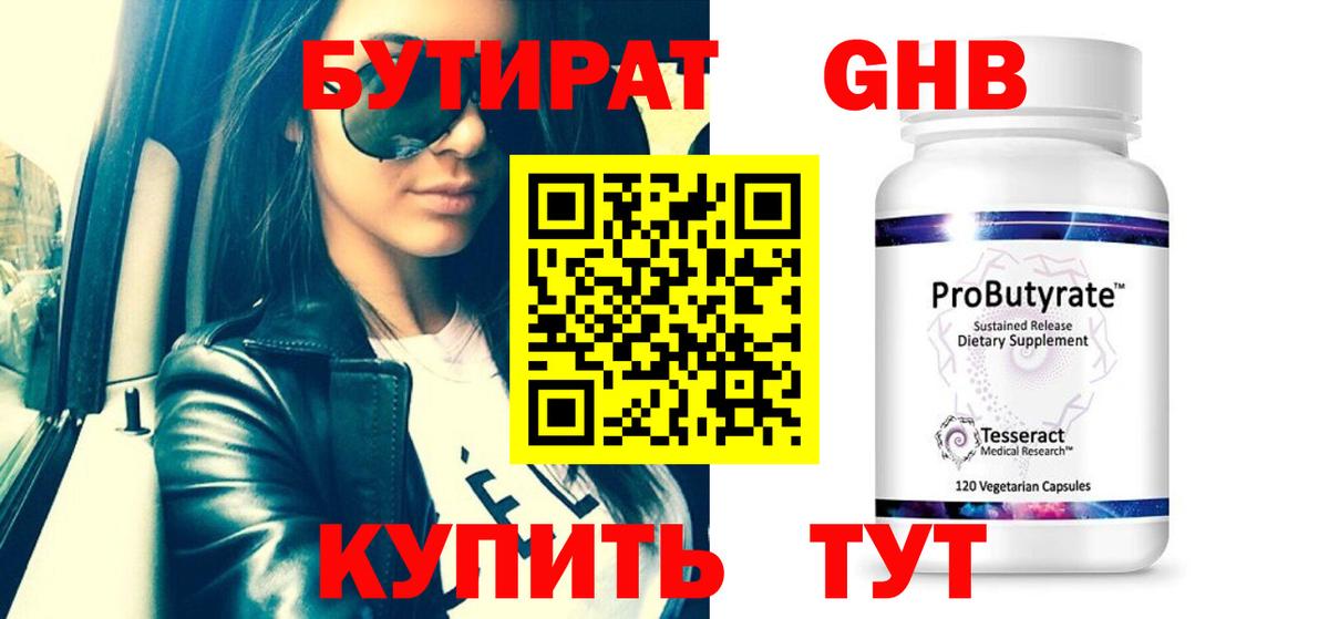 Пугачёв  БУТИРАТ BDO  Вход с VPN 