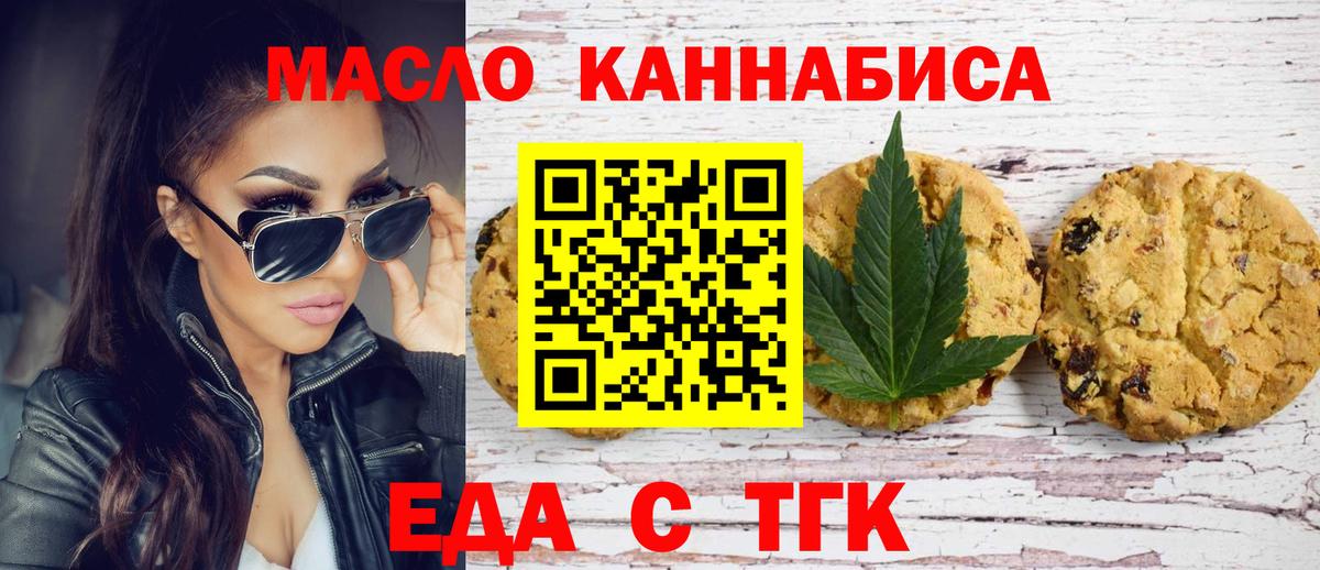 Cannafood конопля Пугачёв