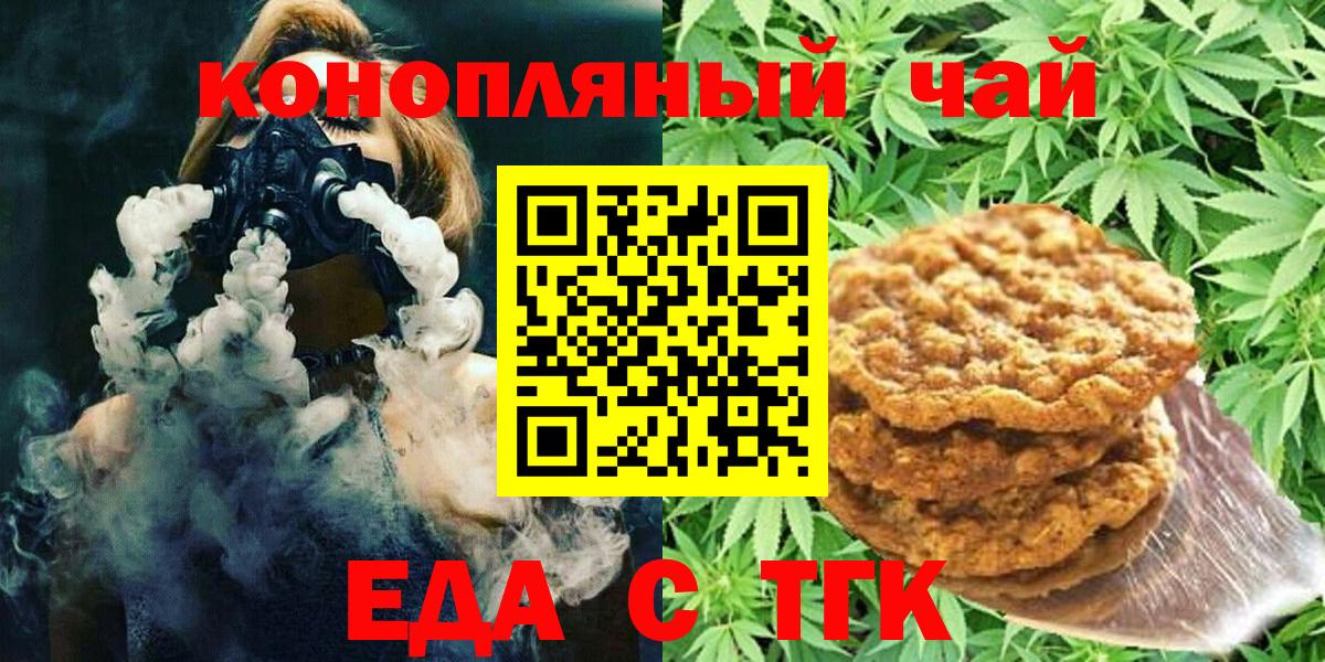 Cannafood конопля  Вход с VPN  Пугачёв 