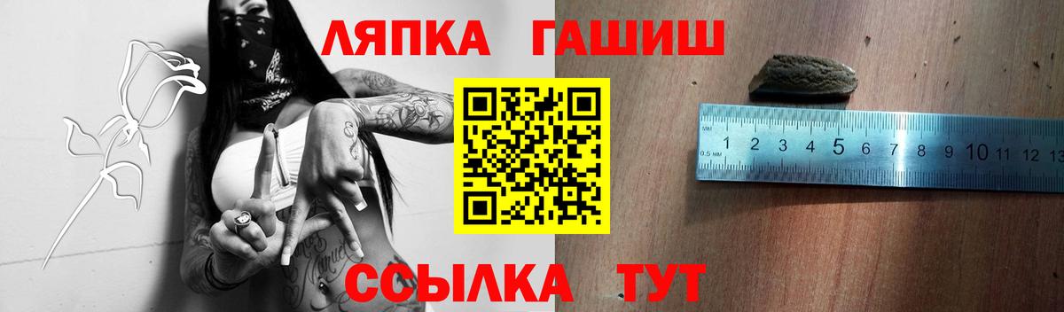 Гашиш хэш  Вход с VPN  Пугачёв 