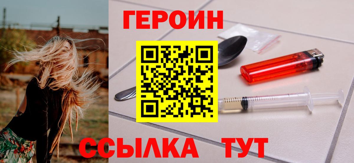 Героин  Вход с VPN  Пугачёв  ГЕРОИН Heroin 
