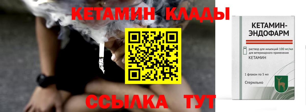 Пугачёв  КЕТАМИН ketamine  Вход с VPN 