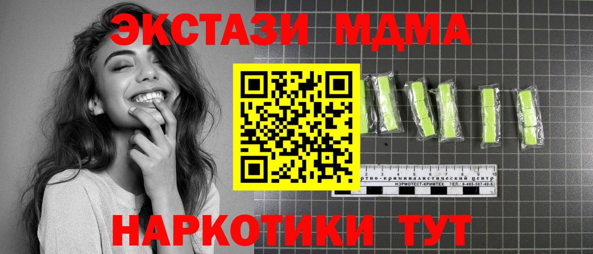 МДМА кристаллы  МДМА  Пугачёв  Вход с VPN 