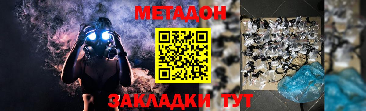 Пугачёв  МЕГА ССЫЛКА  МЕТАДОН мёд  Вход с VPN  МЕТАДОН VHQ 