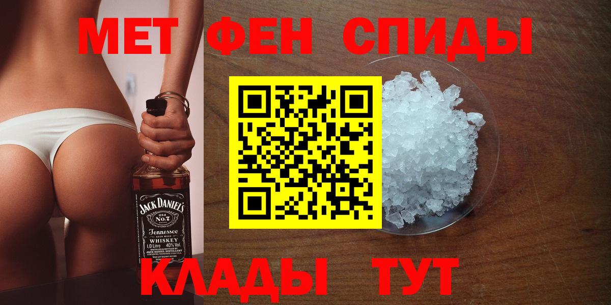 Метамфетамин пудра Пугачёв