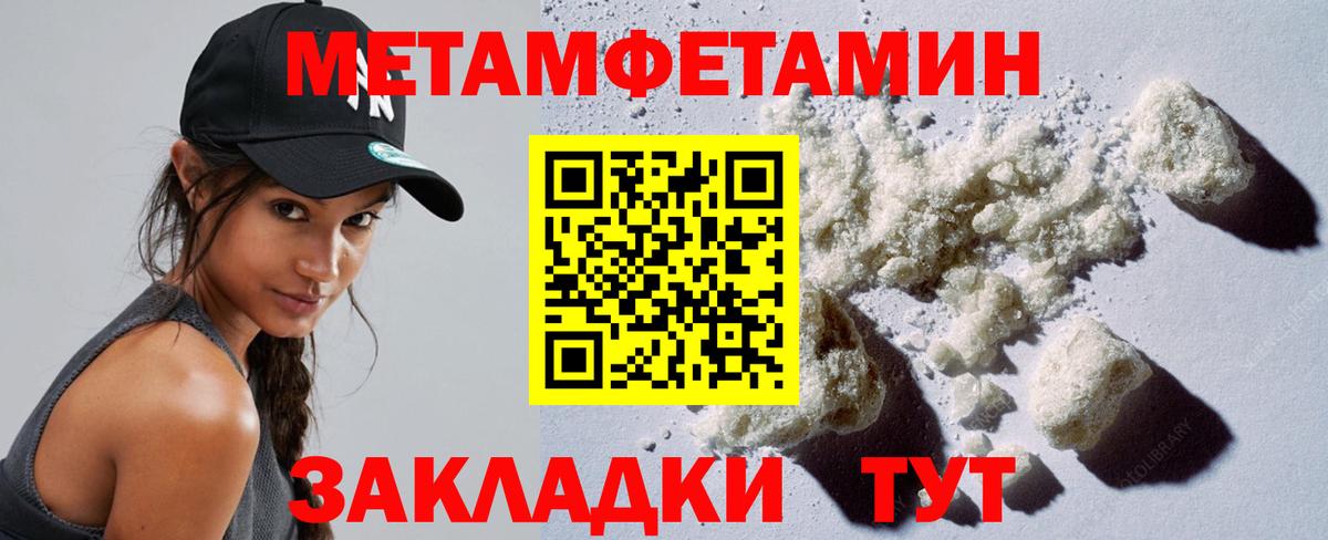 Метамфетамин пудра  Метамфетамин пудра  Пугачёв  Вход с VPN 