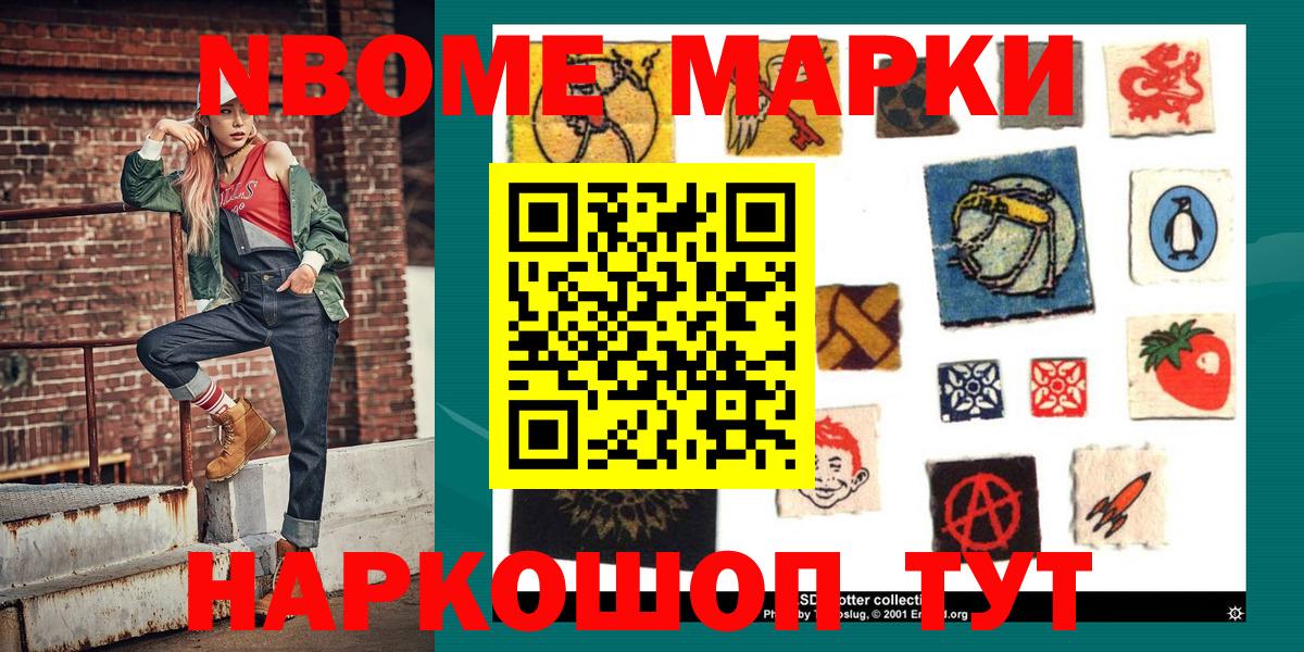 Наркотические марки 1,5мг  Вход с VPN  Пугачёв  Марки N-bome  Наркотические марки 1,5мг 